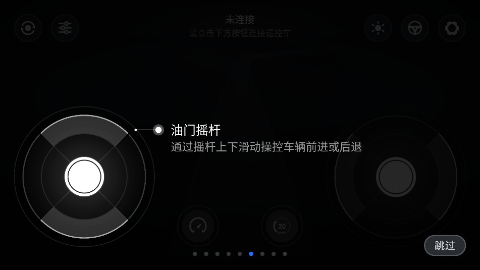 使用教程截圖6