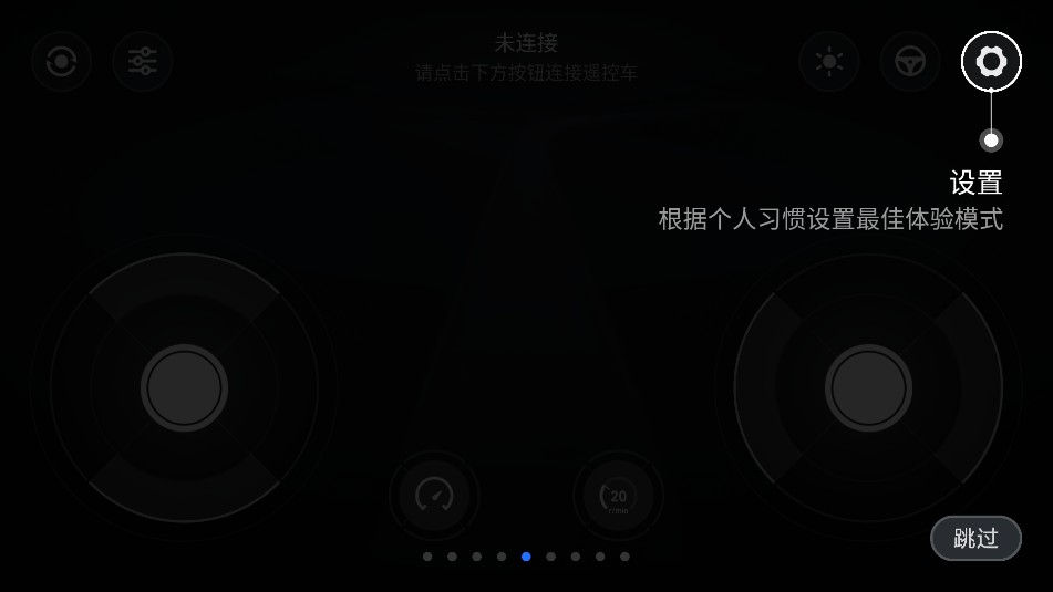 使用教程截圖5
