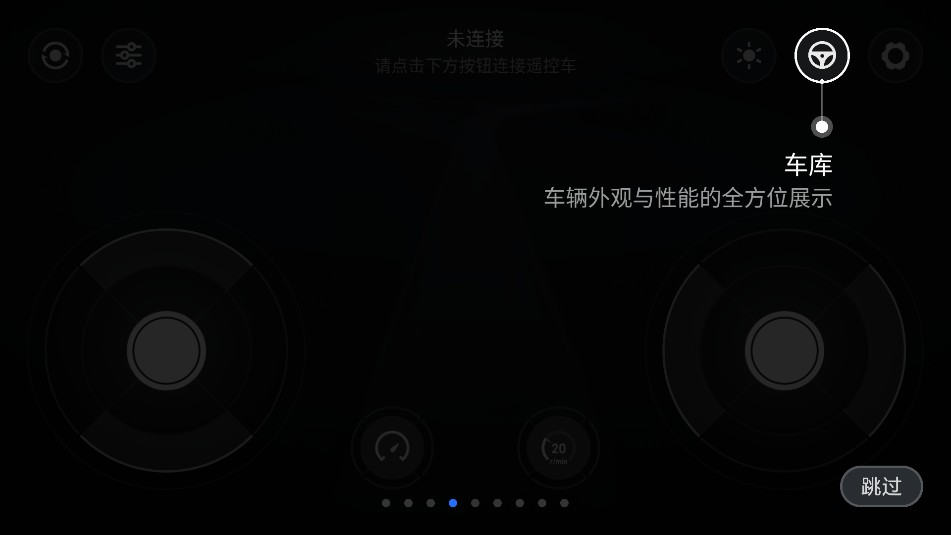 使用教程截圖4