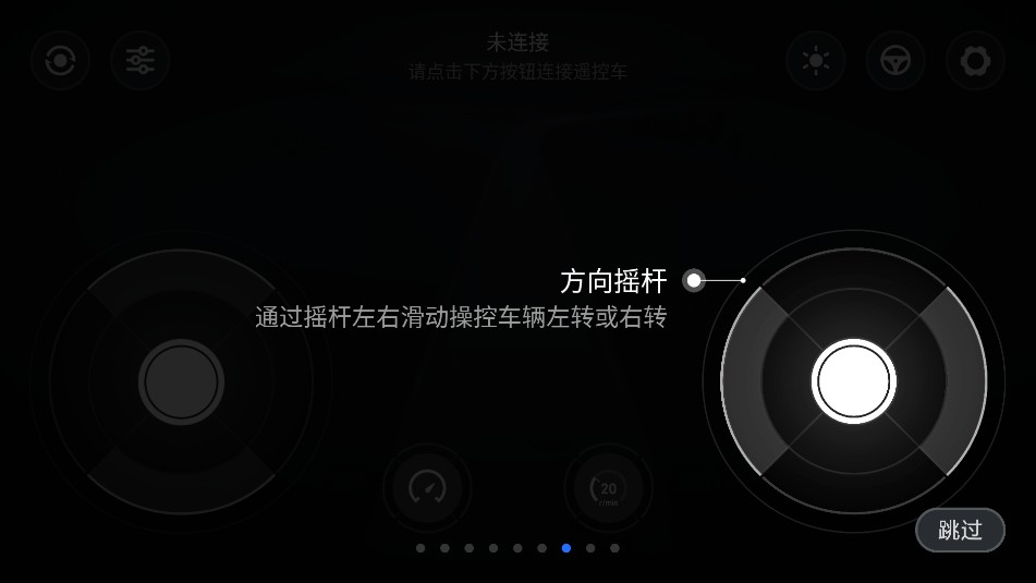 使用教程截圖7