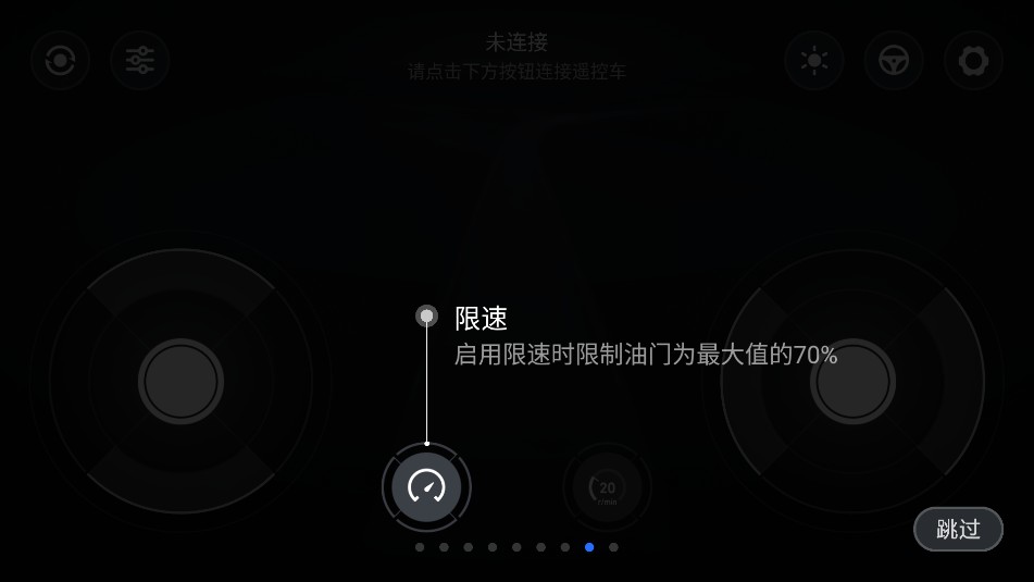 使用教程截圖8