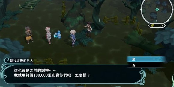 圣塔神記