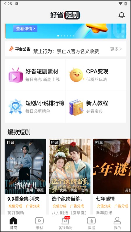 使用教程截圖1