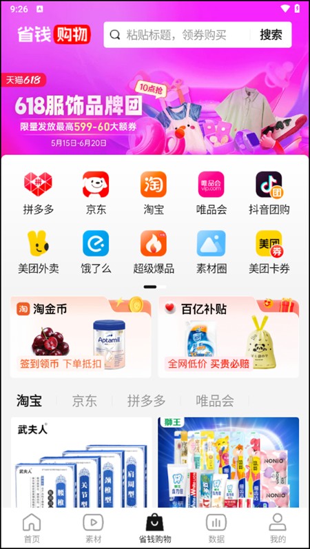 使用教程截圖3