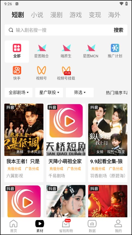 使用教程截圖2