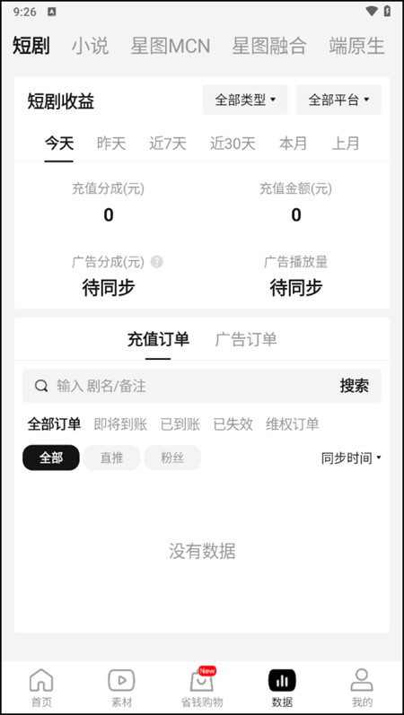 使用教程截圖4