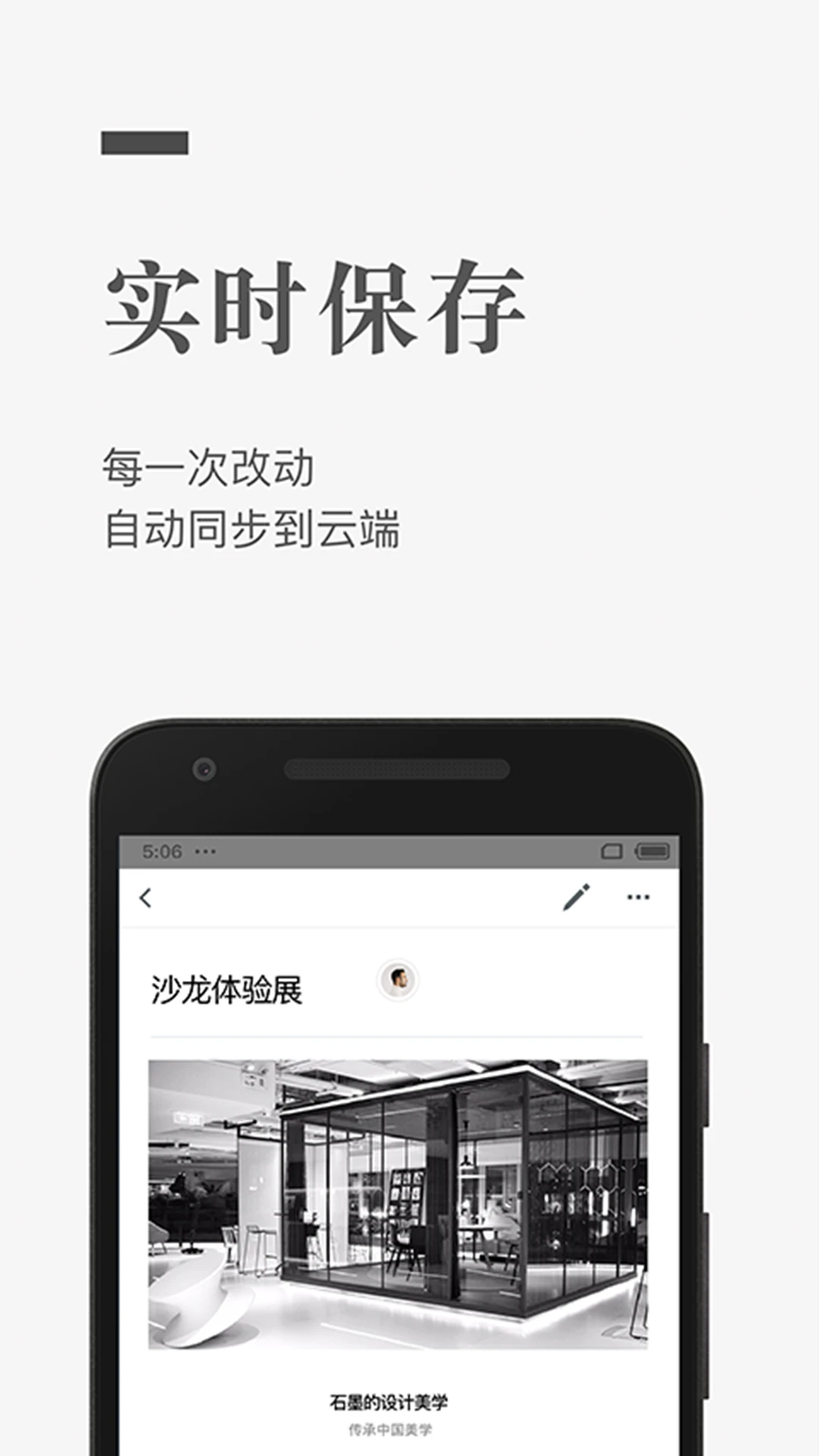 石墨文檔2025最新版0