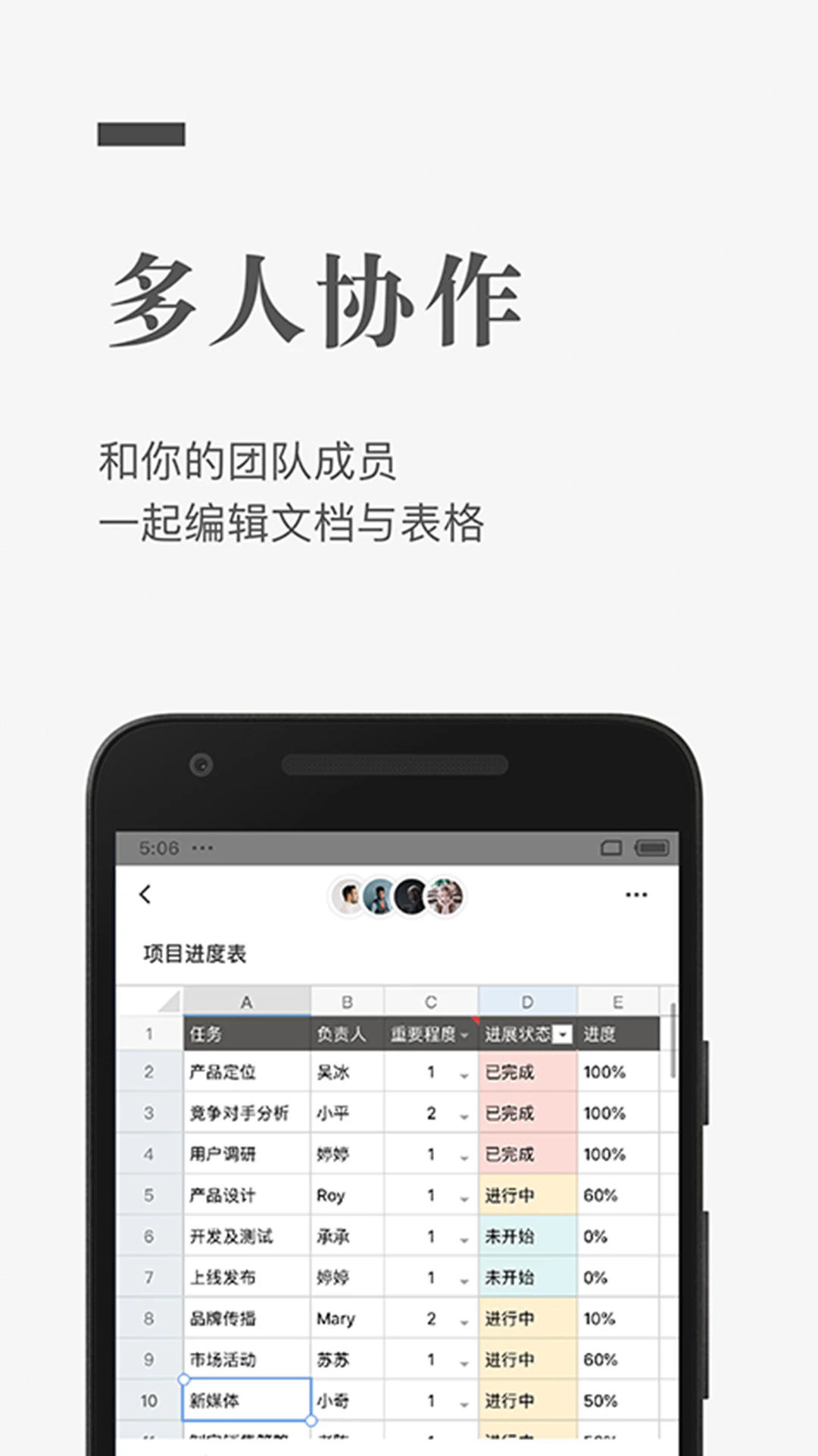石墨文檔2025最新版1