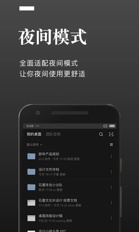 石墨文檔2025最新版2