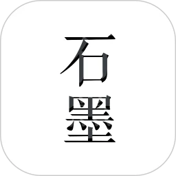石墨文檔2025最新版