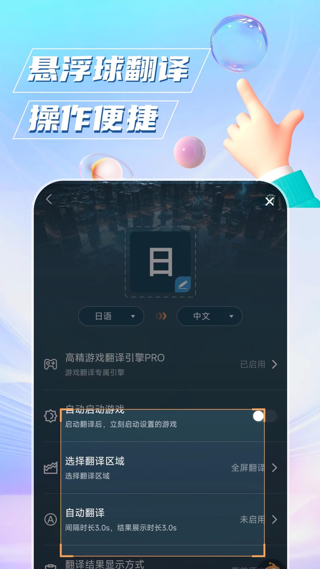 泡泡游戏翻译安卓版0