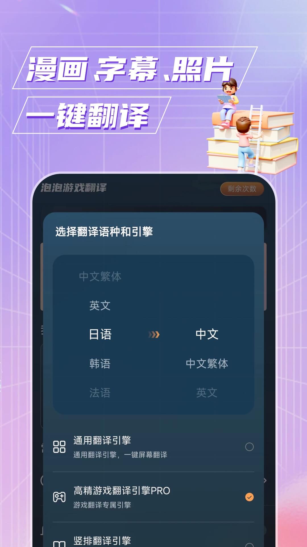 泡泡游戏翻译安卓版1