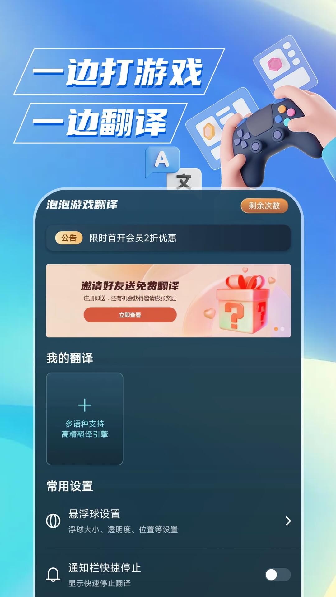 泡泡游戏翻译安卓版2