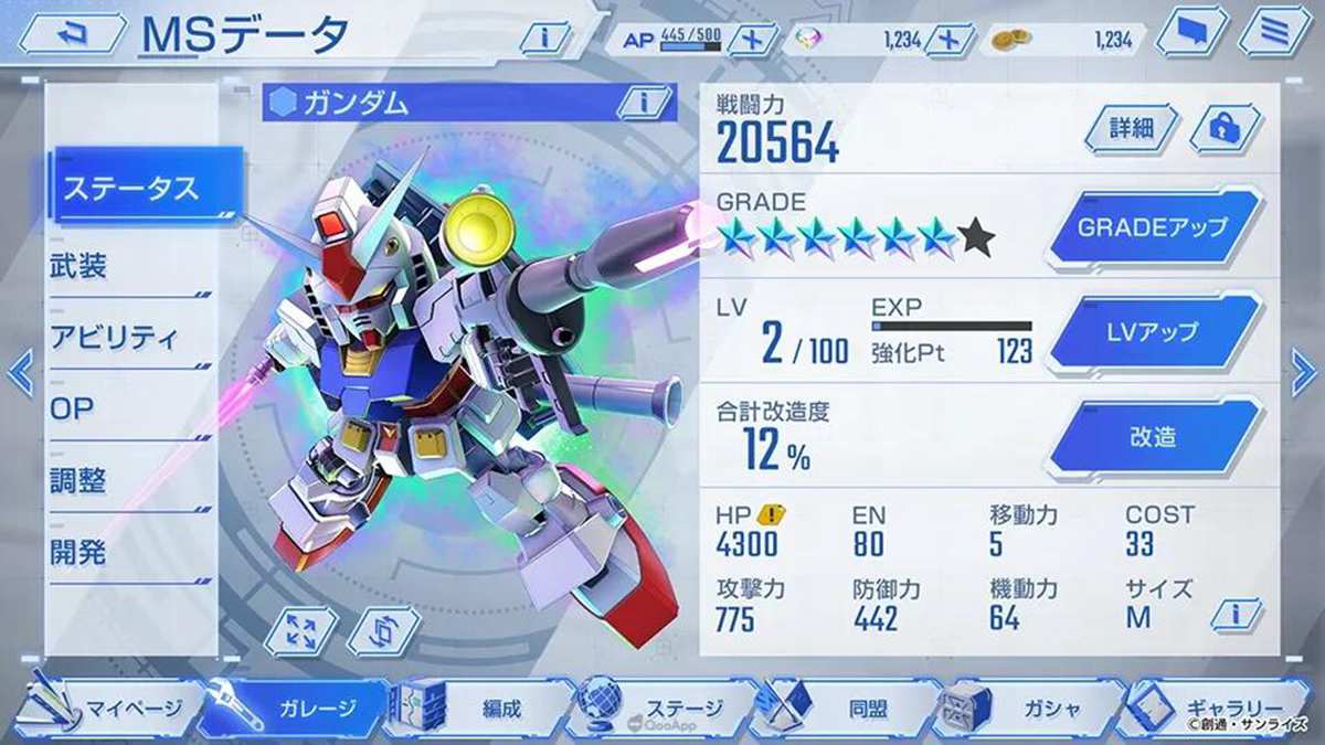 sd高達(dá)G世紀(jì)永恒國際服0