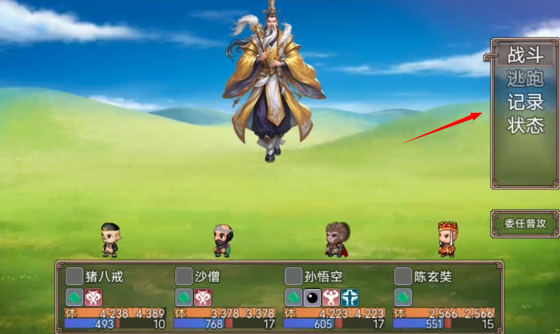 西游外傳西天取經(jīng)官方版