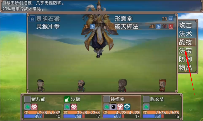 西游外傳西天取經(jīng)官方版