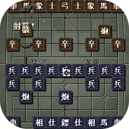 奇門(mén)象棋手機(jī)版