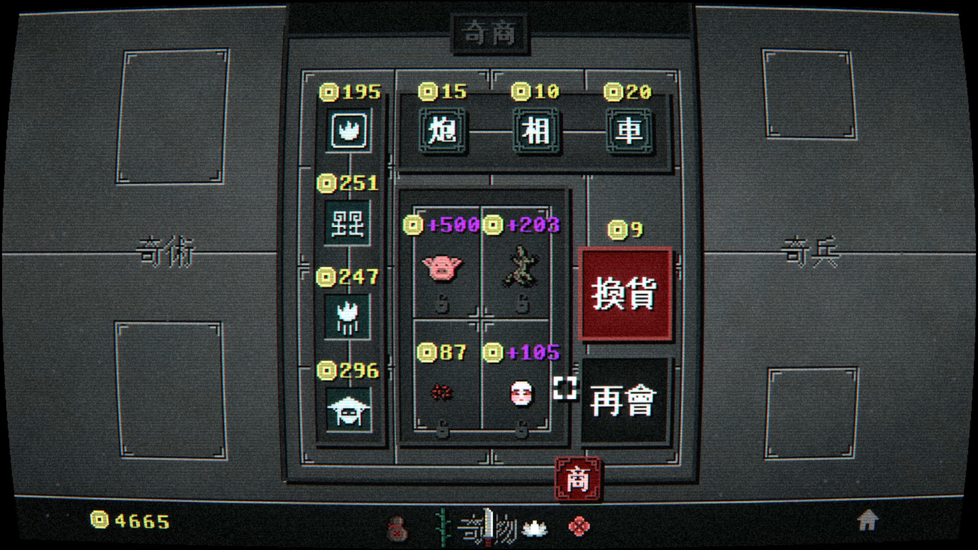 奇門象棋手機版0