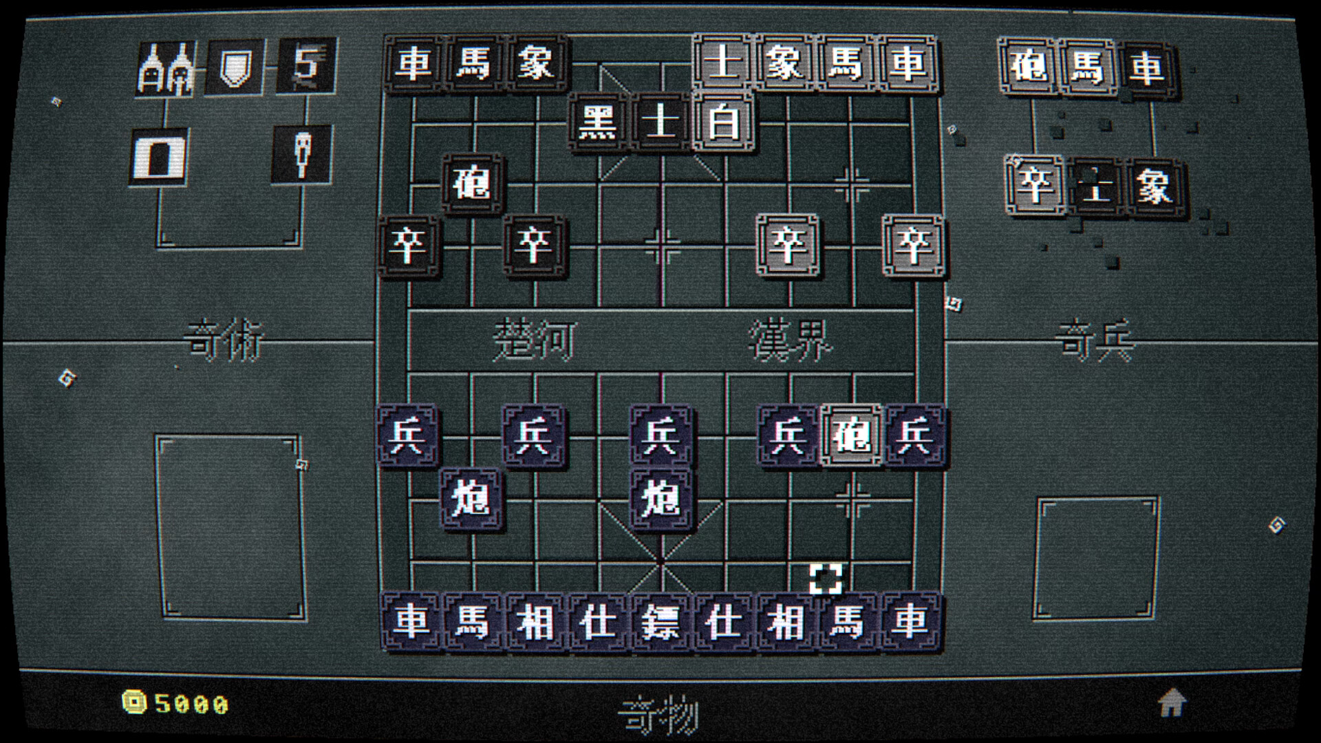 奇門象棋手機版1