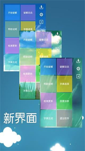 幻影wifi安卓兼容版1