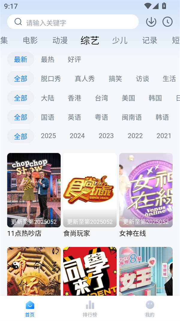 天空影院pro版2