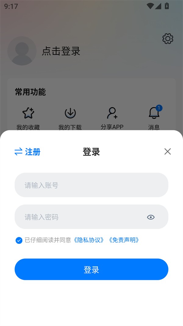 使用方法截圖3