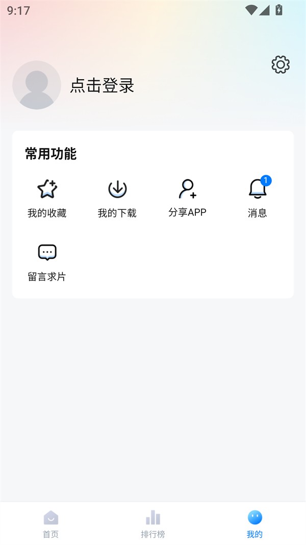 使用方法截圖2