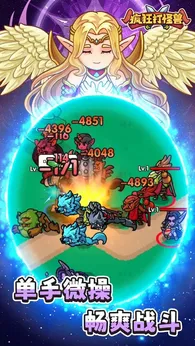 瘋狂打怪獸微信小游戲1
