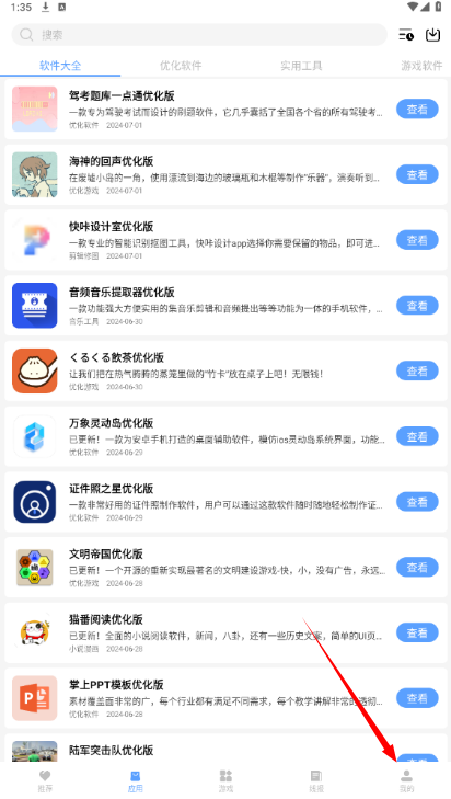 秘閣zero軟件庫和平捍衛(wèi)者
