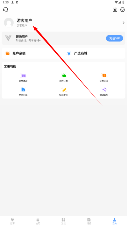 秘閣zero軟件庫和平捍衛(wèi)者