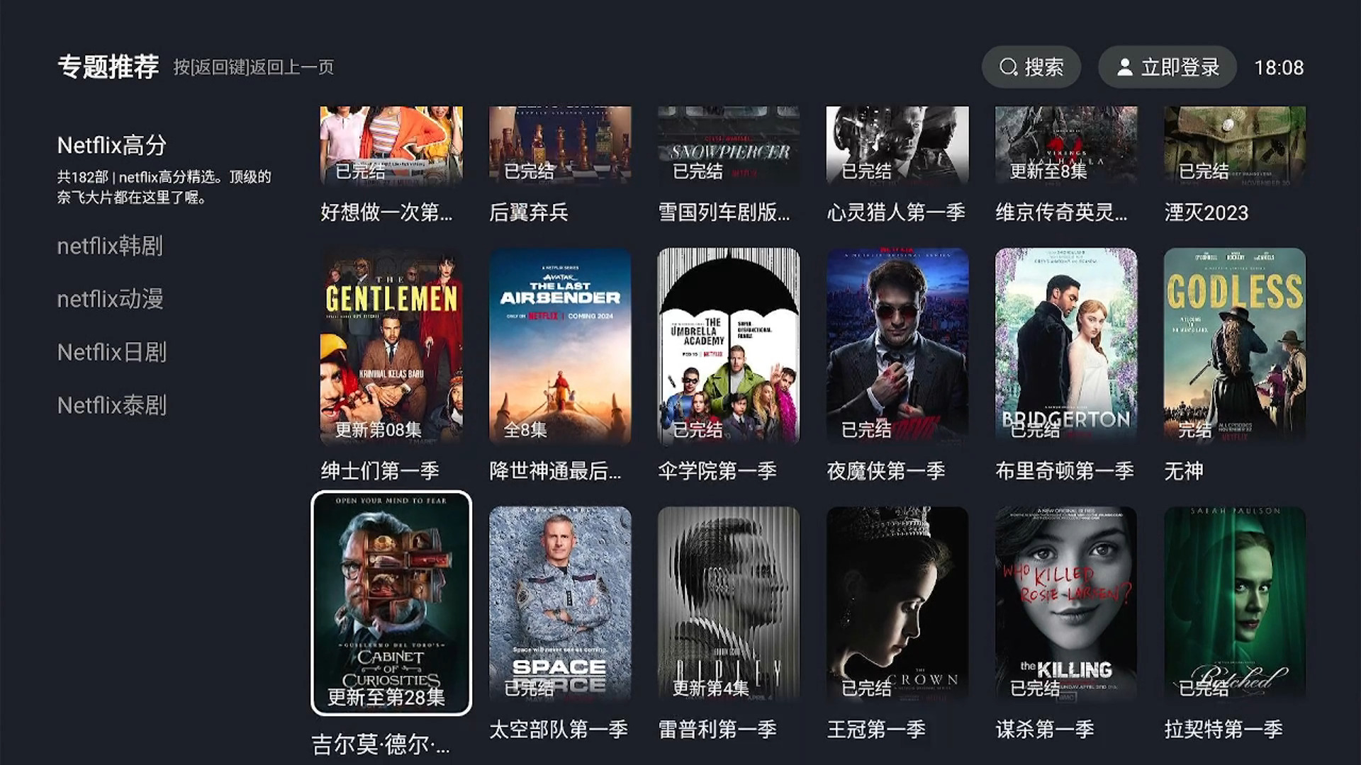 野草助手tv版