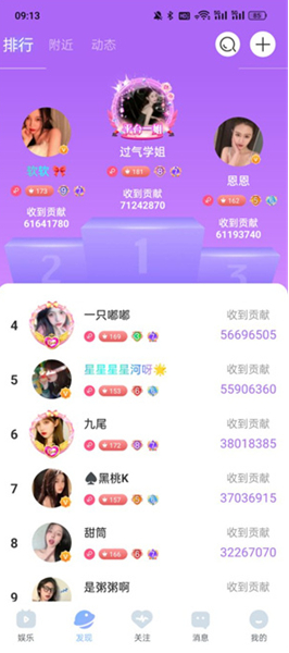 魅影直播b站直播app