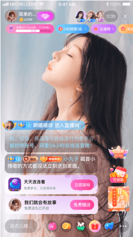 魅影直播b站直播app
