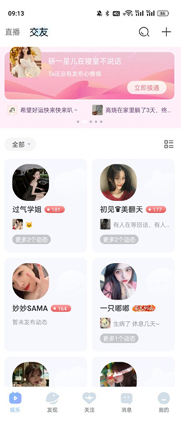 魅影直播b站直播app