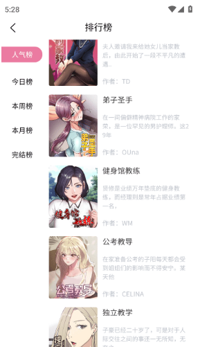汗汗漫畫(huà)免費(fèi)登錄頁(yè)面看漫畫(huà)下拉式