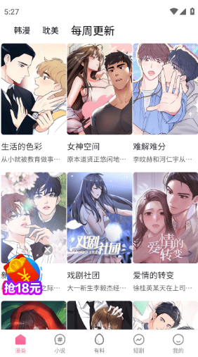 汗汗漫畫(huà)免費(fèi)登錄頁(yè)面看漫畫(huà)下拉式