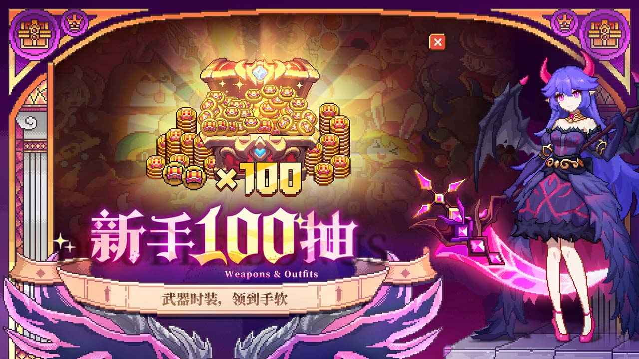 我的勇者最新版2