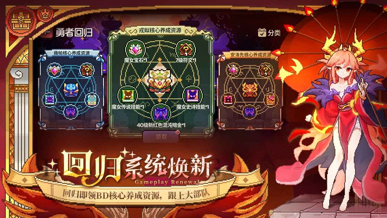 我的勇者最新版1