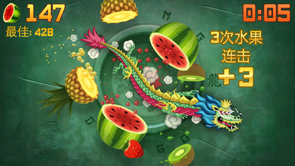 經(jīng)典切水果老版1