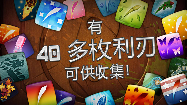 經(jīng)典切水果老版2