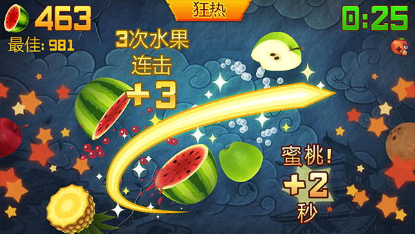 經(jīng)典切水果老版3