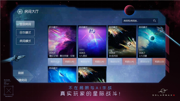 太陽(yáng)系爭(zhēng)奪戰(zhàn)3離線版20250