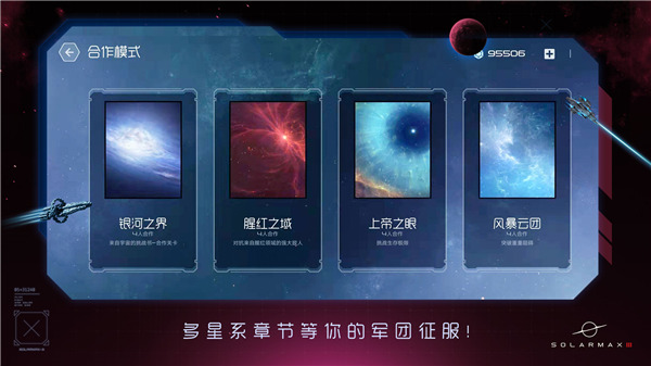 太陽(yáng)系爭(zhēng)奪戰(zhàn)3離線版20252