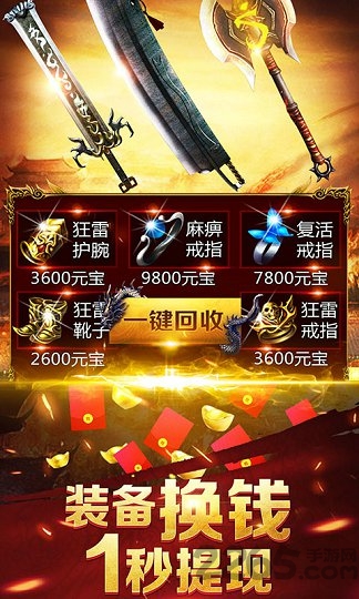 蓝月至尊返利版2025最新版1