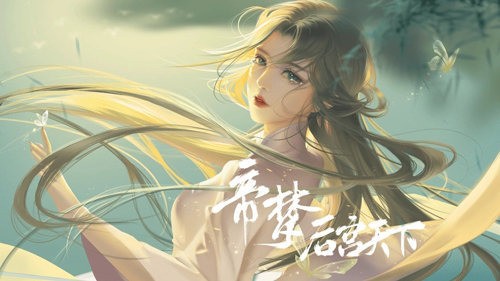 帝夢之后宮天下2025最新版2