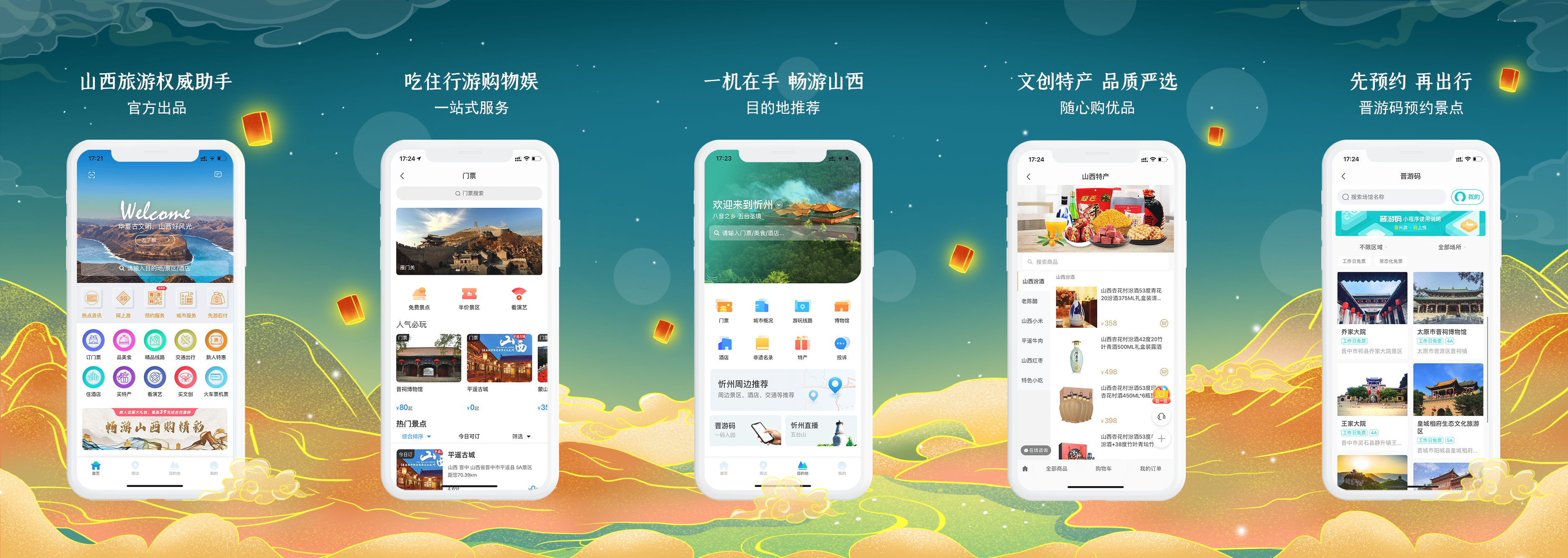 旅游規(guī)劃