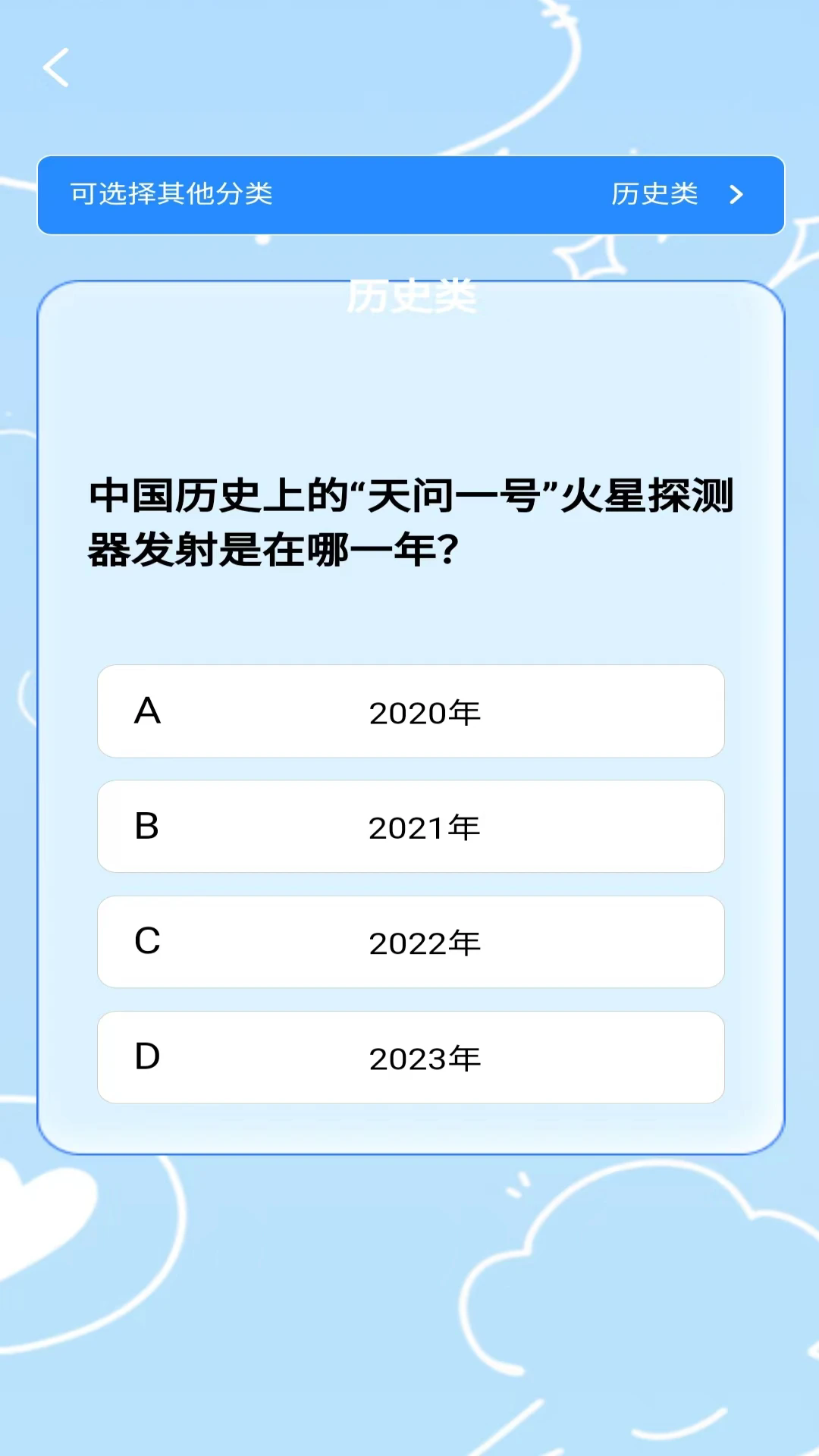 答題大師正版0
