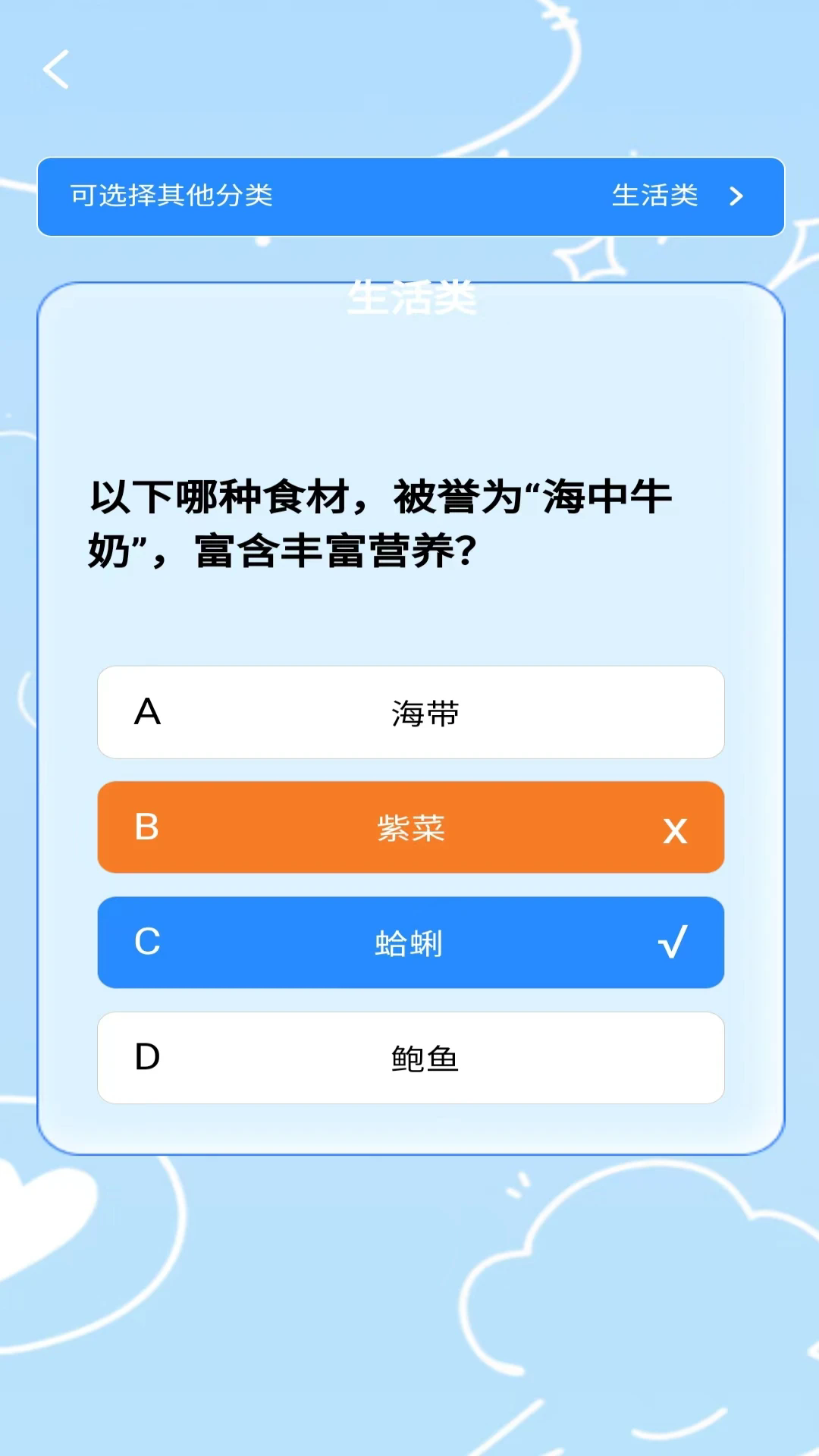 答題大師正版1