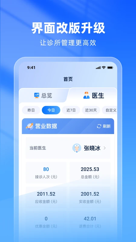 同云診所0