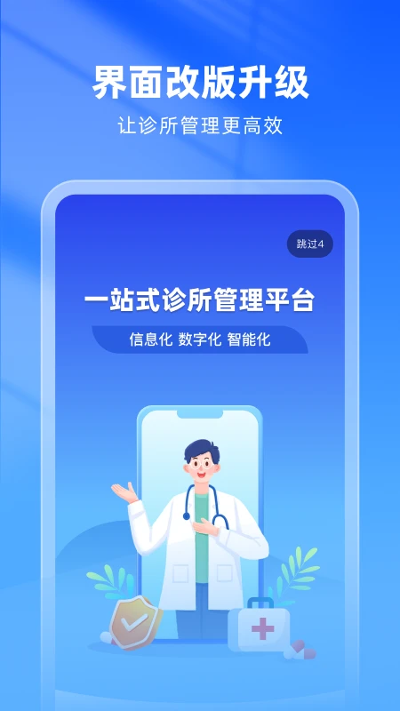 同云診所2